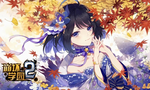 崩坏2神社焚烧答案