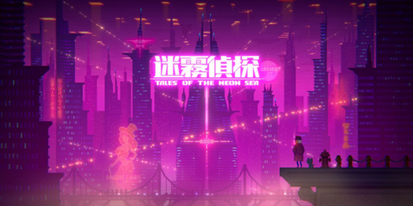 迷雾侦探第三章通关图文攻略