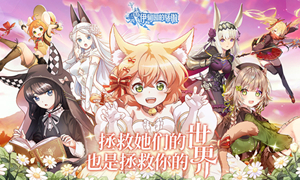 伊甸园的骄傲秘境答案汇总