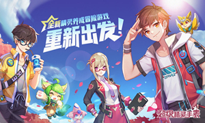 超级精灵手表努力值速刷攻略