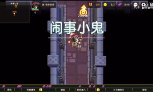 坎公骑冠剑主线闹事小鬼通关攻略