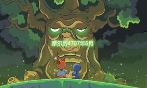 摩尔庄园7.23宝箱位置攻略