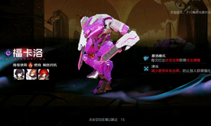 黑潮之上福卡洛阵容打法攻略