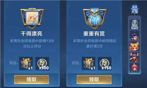 王者荣耀全民电竞喝彩礼包领取位置介绍