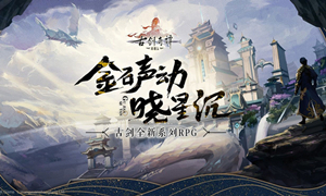 古剑奇谭木语人礼包码分享