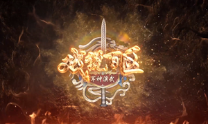 三国志战略版夷陵之战答案