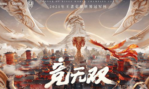 王者荣耀赵云世冠皮肤上线时间介绍