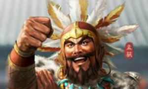 三国志战略版七擒七纵答案