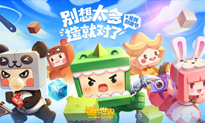 迷你世界攻略大全
