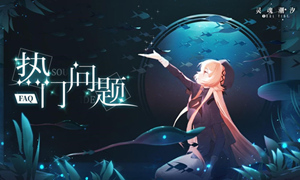 灵魂潮汐攻略大全