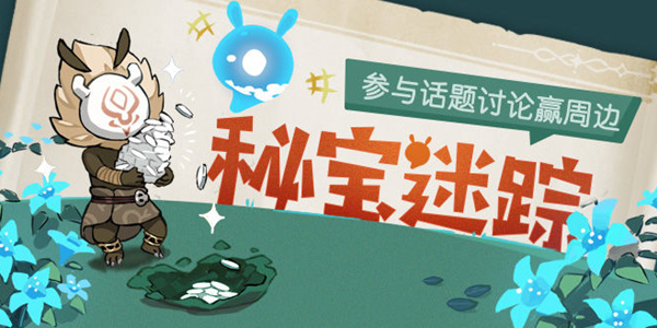 原神稻妻秘宝迷踪攻略