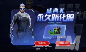 cf手游永久防化服获得方法?