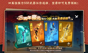 忍者必须死3三周年武器选择推荐