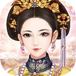 梦回大清游戏下载