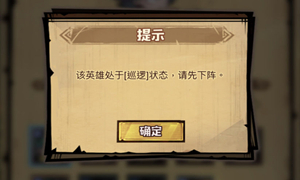 艾尔多战记巡逻状态下阵方法
