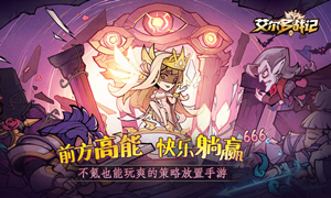 艾尔多战记兑换码使用方法