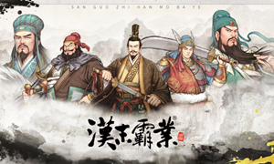 汉末霸业分城方针合理设置攻略