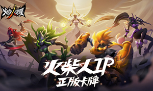 火柴人觉醒兑换码大全