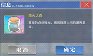 碧蓝航线萤火之森作用一览