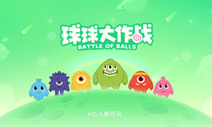 球球大作战呆头鸭兑换码2021