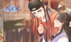 梵花录兑换码大全