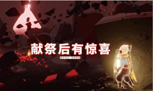 光遇击剑裤兑换蜡烛数量介绍