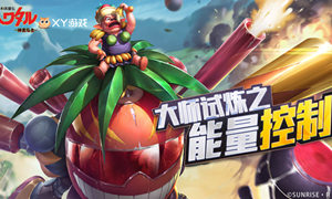 魔神英雄传手游能量控制攻略