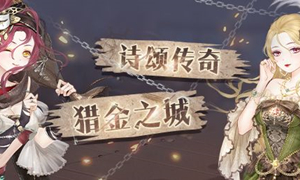 奇迹暖暖诗颂传奇答案大全?