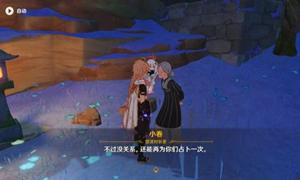 原神占卜第五天攻略