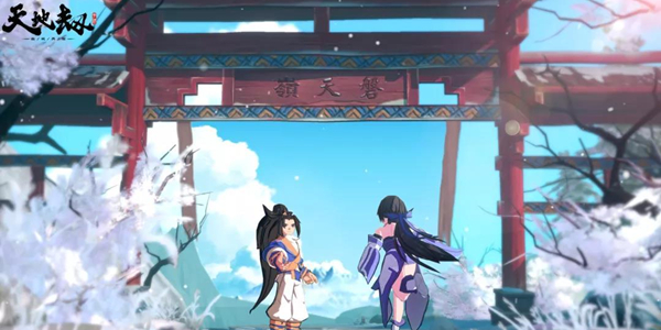 天地劫蟾宫折桂答案