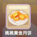 摩尔庄园手游桃桃黄金月饼食谱