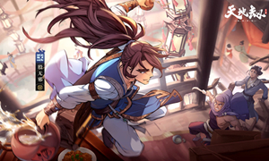 天地劫离乡负任异地游是谁答案