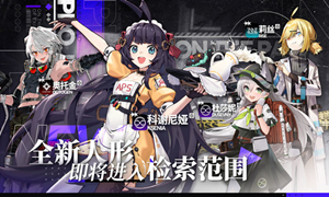 少女前线云图计划国家队阵容推荐