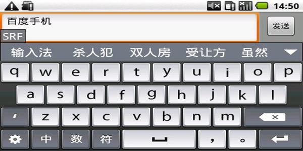 手机拼音打字软件大全
