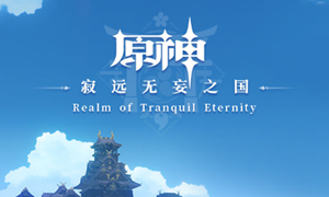 原神迄今为止发行了几张ost专辑答案