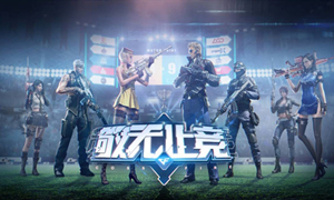 cf手游赠送等级介绍?
