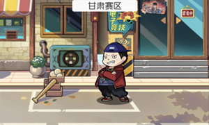小浣熊百将传每日连招10.17?