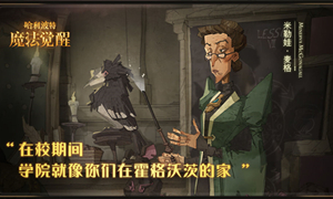 哈利波特魔法觉醒拼图寻宝10.9攻略