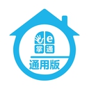 e掌通通用版