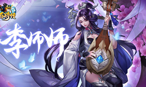 小浣熊百将传每日连招10.14