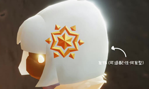 光遇雪花头饰价格介绍