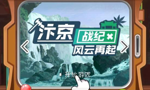 小浣熊百将传每日连招10.20?