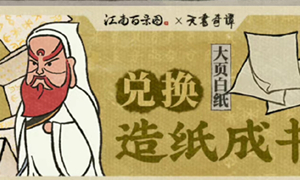 江南百景图抗饿的大饼攻略