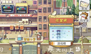 小浣熊百将传每日连招10.22