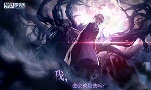 异界事务所礼包码有哪些