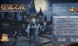 哈利波特怪诞之夜第一天攻略