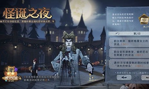 哈利波特怪诞之夜第二天攻略