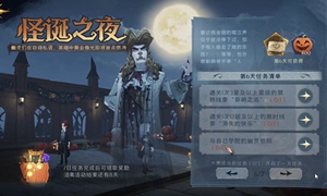 哈利波特怪诞之夜第六天攻略