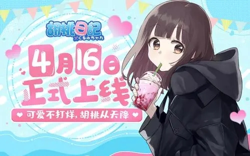 胡桃日记怎么换衣服