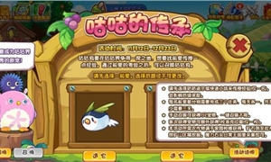 洛克王国咕咕的传承玩法攻略